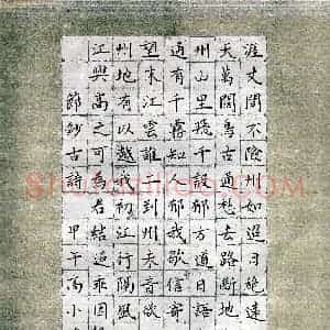 高海然(成人组)硬笔书法大赛 入围作品选登图片欣赏