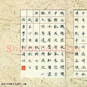 陆勇 硬笔楷书作品《杜甫秋兴七首》图片欣赏