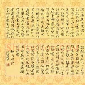 田红武 硬笔楷书作品《陶渊明桃花源记》图片欣赏
