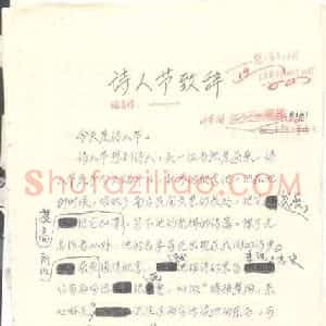 叶圣陶硬笔手札《叶圣陶手迹》原件扫描高清图片欣赏下载