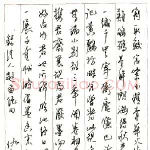 仇寅 硬笔行书作品《录清人题画绝句》图片欣赏