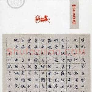 欧子仲(少儿组 7岁 特等奖)硬笔书法大赛 获奖作品图片欣赏