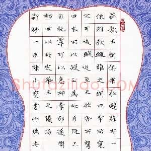 陈小宝(成人组 优秀奖)硬笔书法大赛 获奖作品图片欣赏