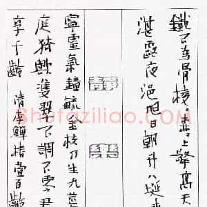徐开帝 硬笔行书作品《五言联》图片欣赏
