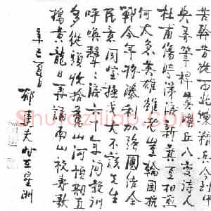 郁达夫硬笔手札《郁达夫手迹》原件扫描高清图片欣赏下载