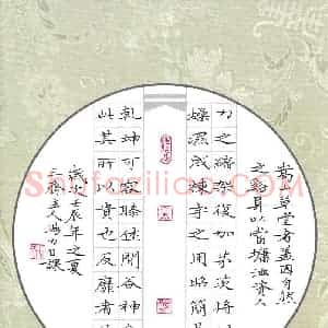 汤力 硬笔楷书作品《嵩山草堂十志节录》图片欣赏