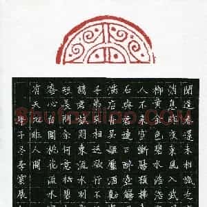 李云展(少儿组 7岁 特等奖)硬笔书法大赛 获奖作品图片欣赏