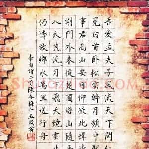陈杏梅(少儿组 15岁 金奖)硬笔书法大赛 获奖作品图片欣赏