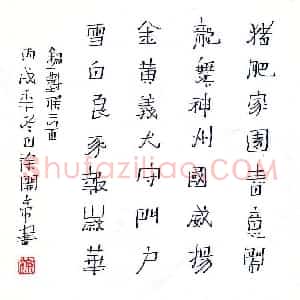 徐开帝 硬笔隶书作品《录对联二首》图片欣赏
