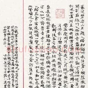 方子懿(少儿组 8岁 特等奖)硬笔书法大赛 获奖作品图片欣赏