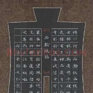 田红武 硬笔楷书作品《品翰堂铭》图片欣赏