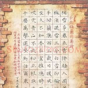 硬笔书法大赛 欧阳文炎(特邀 广西)参赛硬笔书法作品欣赏