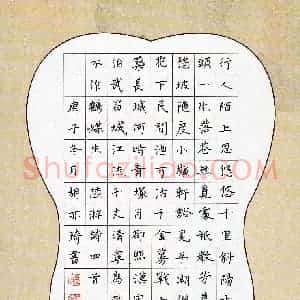 胡亦琦(少儿组 9岁 特等奖)硬笔书法大赛 获奖作品图片欣赏