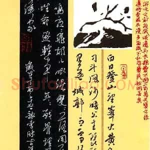 秦剑 硬笔草书作品《李颀诗古从军行》图片欣赏