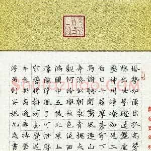 刘安妮(少儿组 9岁 特等奖)硬笔书法大赛 获奖作品图片欣赏