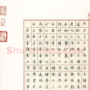 邓正泽(少儿组 9岁 特等奖)硬笔书法大赛 获奖作品图片欣赏