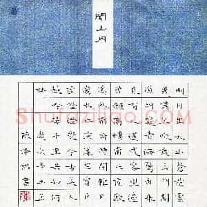 陈泽祺(少儿组 9岁 特等奖)硬笔书法大赛 获奖作品图片欣赏