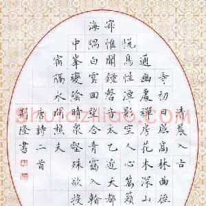 荆隆 硬笔楷书作品《唐诗二首》图片欣赏