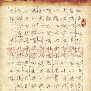 周浩忠 硬笔楷书作品《庄子应帝王节录》图片欣赏