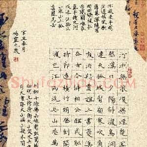 杨灵(少儿组 9岁 特等奖)硬笔书法大赛 获奖作品图片欣赏