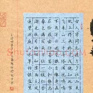 赵梓钧(少儿组 9岁 特等奖)硬笔书法大赛 获奖作品图片欣赏