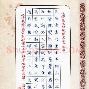 梁跃曦(少儿组 9岁 特等奖)硬笔书法大赛 获奖作品图片欣赏