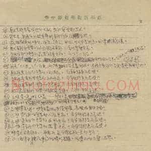 阮璞硬笔手札《阮璞手迹》原件扫描高清图片欣赏下载