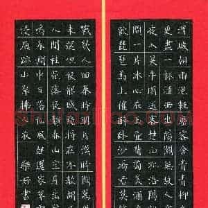 乐好(少儿组 9岁 特等奖)硬笔书法大赛 获奖作品图片欣赏