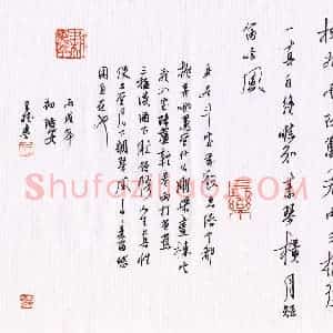 王斌 硬笔行书作品《行书》图片欣赏