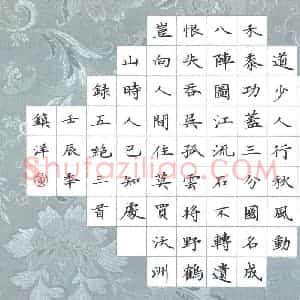黄镇洋 硬笔楷书作品《五绝三首》图片欣赏