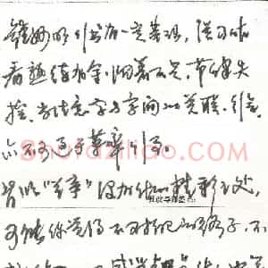 于曙光硬笔手札《于曙光手迹》原件扫描高清图片欣赏下载