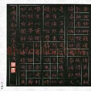 周浩忠 硬笔楷书作品《古诗选抄》图片欣赏