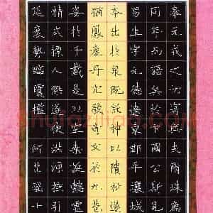 何芷瑶(少儿组 10岁 特等奖)硬笔书法大赛 获奖作品图片欣赏
