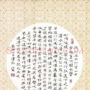 田红武 硬笔楷书作品《小石潭记节抄》图片欣赏