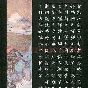 陈彦凝(少儿组 10岁 特等奖)硬笔书法大赛 获奖作品图片欣赏