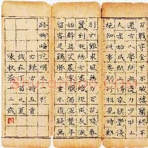 陈秋蓉(少儿组 12岁 金奖)硬笔书法大赛 获奖作品图片欣赏