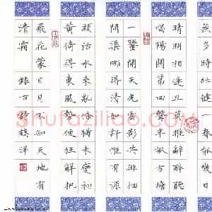 黄镇洋 硬笔楷书作品《录古诗》图片欣赏