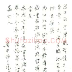 姚奠中硬笔手札《姚奠中手迹》原件扫描高清图片欣赏下载