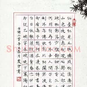 戴伊(少儿组 10岁 特等奖)硬笔书法大赛 获奖作品图片欣赏