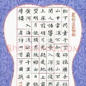 曾国战(成人组 优秀奖)硬笔书法大赛 获奖作品图片欣赏