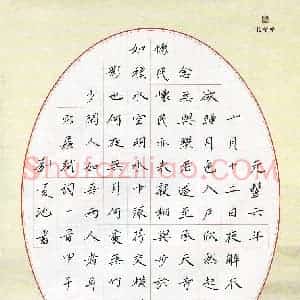 刘笑池(成人组)硬笔书法大赛 入围作品选登图片欣赏