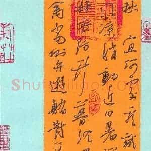 秦剑 硬笔草书作品《司空曙诗和王卿立秋即事》图片欣赏