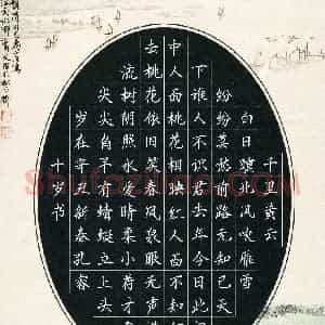 孔睿(少儿组 10岁 特等奖)硬笔书法大赛 获奖作品图片欣赏