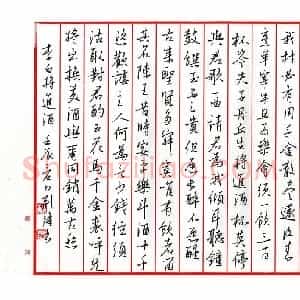 荆隆 硬笔楷书作品《李白诗将进酒》图片欣赏