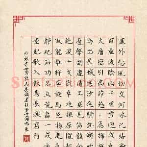 钟旭东(少儿组 10岁 特等奖)硬笔书法大赛 获奖作品图片欣赏