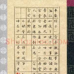 牛悦潼(少儿组 11岁 特等奖)硬笔书法大赛 获奖作品图片欣赏