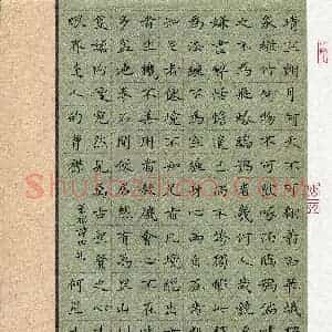 何星(少儿组 11岁 特等奖)硬笔书法大赛 获奖作品图片欣赏