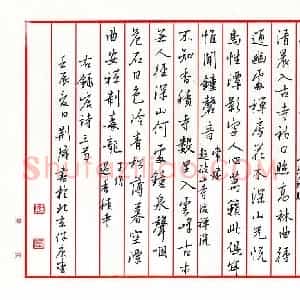 荆隆 硬笔楷书作品《唐诗三首》图片欣赏
