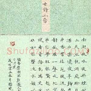 杨晚霞(少儿组 11岁 特等奖)硬笔书法大赛 获奖作品图片欣赏
