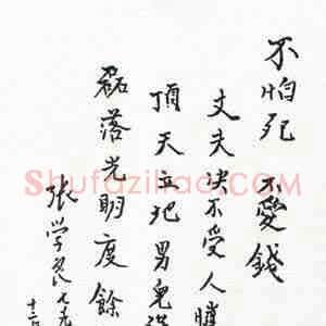 张学良硬笔手札《张学良手迹》原件扫描高清图片欣赏下载